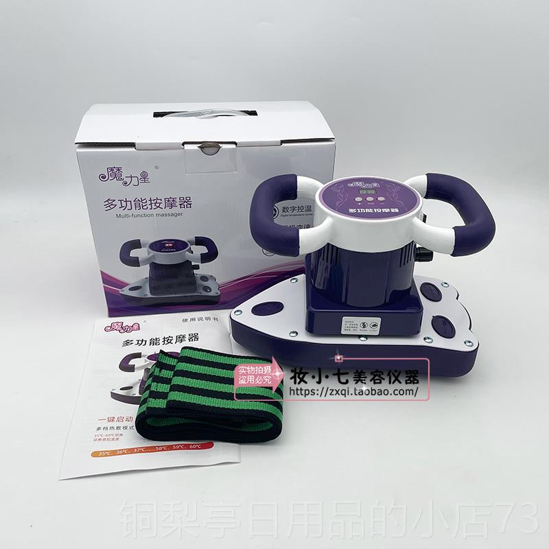 正品魔力星按摩器发热腹款震动按摩器养美院按肚子电动容揉部仪保