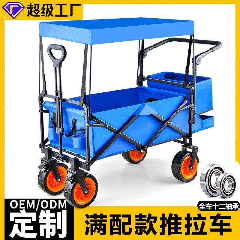 野营折叠车户外野餐露营小推车营地车买菜折叠便携拉杆拉货拖车
