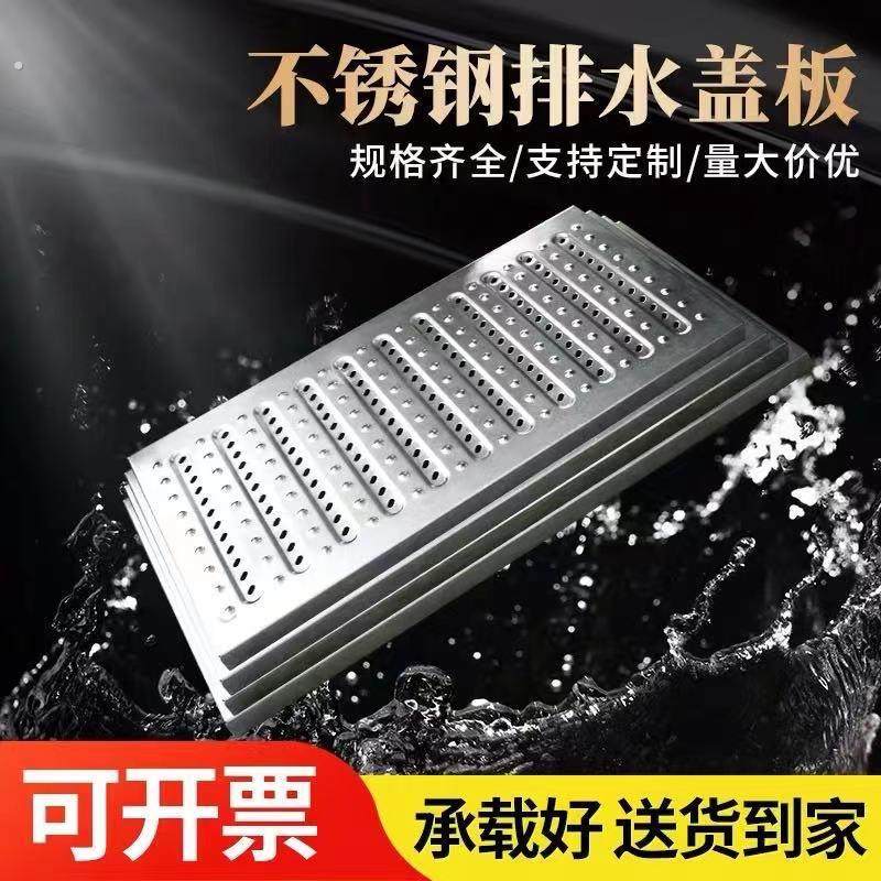 201/304不锈钢地沟盖板厂家直销 厨房下水道排水沟盖板井盖篦子