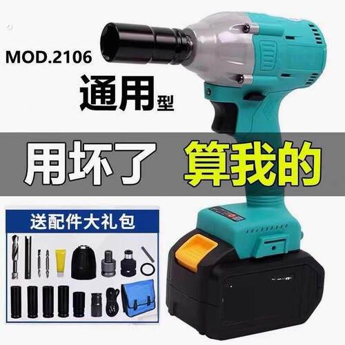 【大亿接口电池】2106无刷电动扳手机头架子工木工冲击大扭力裸机