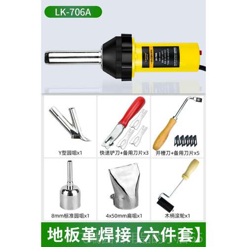 正品力宏科 pc塑胶地板手持焊机枪工v具地胶缝塑焊胶枪pp焊ppr料