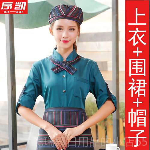 正品服务员工作服长袖男女餐饮作酒店套西餐工厅网咖时尚服衬衣装