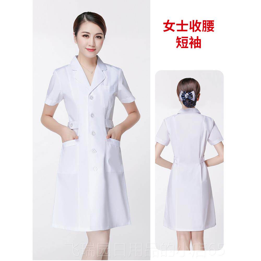 正品白大褂长袖男女生服短袖实服大学学生化药店验大衣厚长款工医