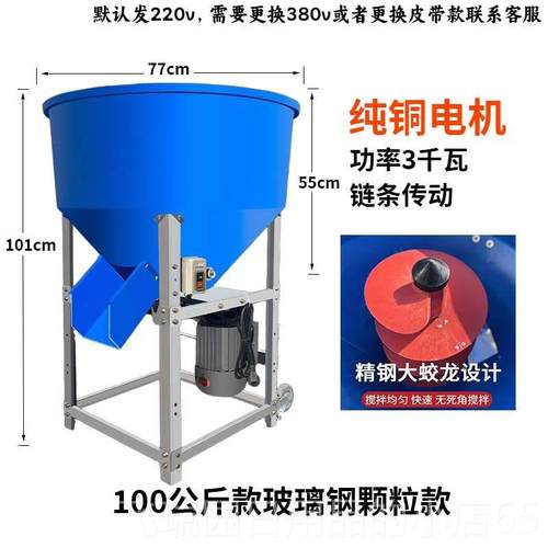 正品不锈玻璃钢饲料搅拌机殖拌料机养钢拌药干湿两用机玉米拌种包