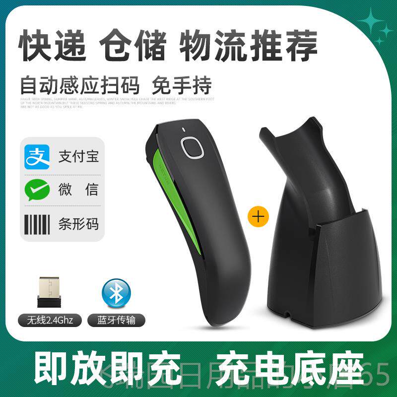 正品式NETUM无线蓝牙扫码枪扫手持便携外接手小型外挂码器智能扫