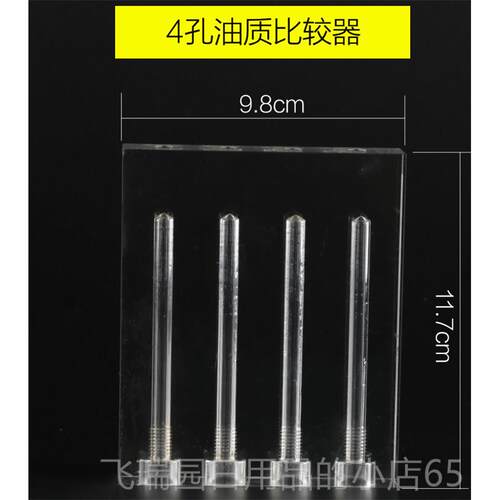 正品汽车机油质比对比仪较器变速箱油粘检测度仪演示架测试工具玻