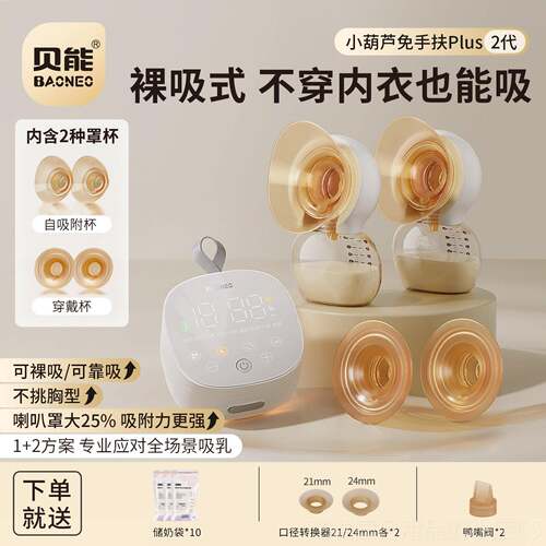 正品贝自能免手扶吸器奶电动双边震按摩母乳微穿戴式全动挤奶器小