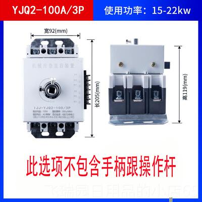 正品消防淋机械应急启动2置喷泵控制器星三角软强启开关125a3P5装