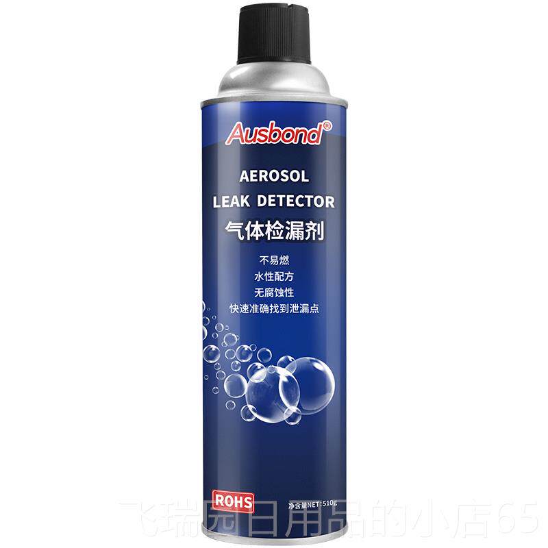 正品S速INWE气体检漏瓦剂510g 快找泄到漏点 瓦斯斯管道测漏液