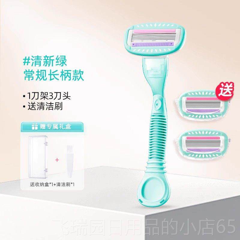 正品健美创研刮毛修女生专刀腋用下除毛器女士私密私处无痛剃毛阴