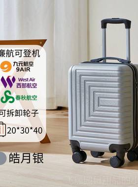 正品OJY可拆卸轮16寸登机箱箱免托 托运拉杆密音码箱M静万向轮行