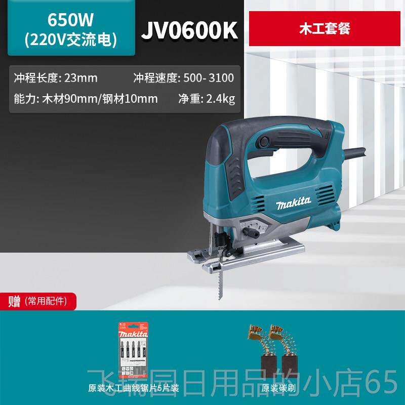 正品日本牧田Jgs能aw Jv6000K调速多功i木工金属切割机家用电动工