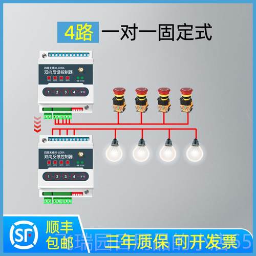 正品开关量无线i块传输模远程遥控对继传开关接收双向反馈电器控