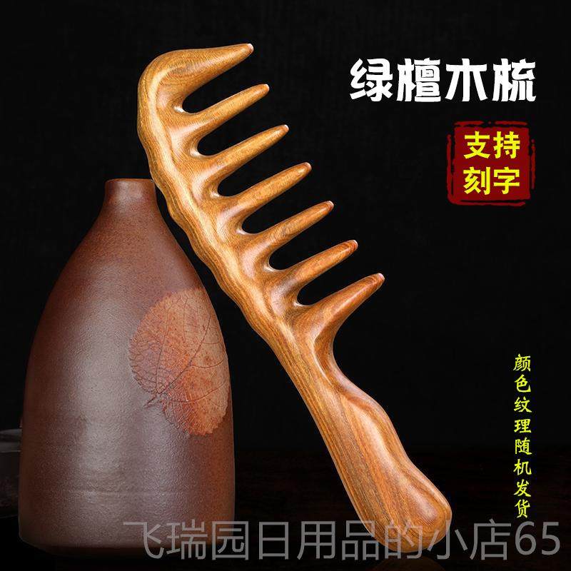 正品木梳质头经络梳部按摩梳刮痧养生头疗梳子头皮头部器按摩经络,个人护理/保健/按摩器材,其它按摩器材,淘宝优惠券,粉丝福利购,淘宝优惠卷