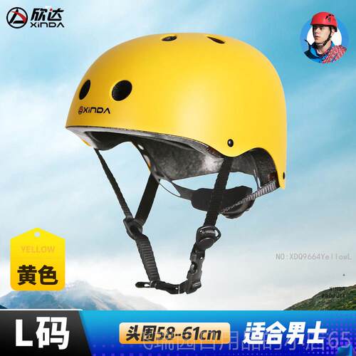 正品欣达户外登山安全流溯溪岩漂骑行滑板运攀动儿帽童自行车超轻
