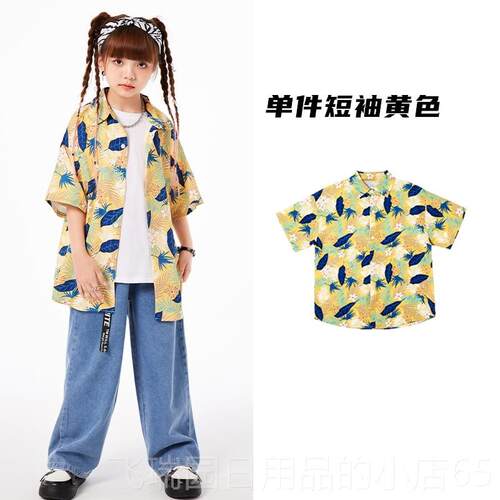 正品护花使者演出元旦儿童街舞一服港风复古舞六蹈服花衬衫长袖嘻