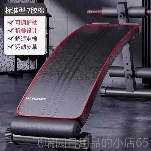 正品ADKING仰卧板腹肌辅助仰卧器起坐身器材家用腹男多健功能运动