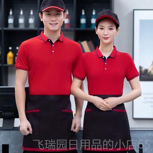 正品酒餐饮服务市员工作服t恤短g袖酒店火店锅烧烤超快餐店工作服