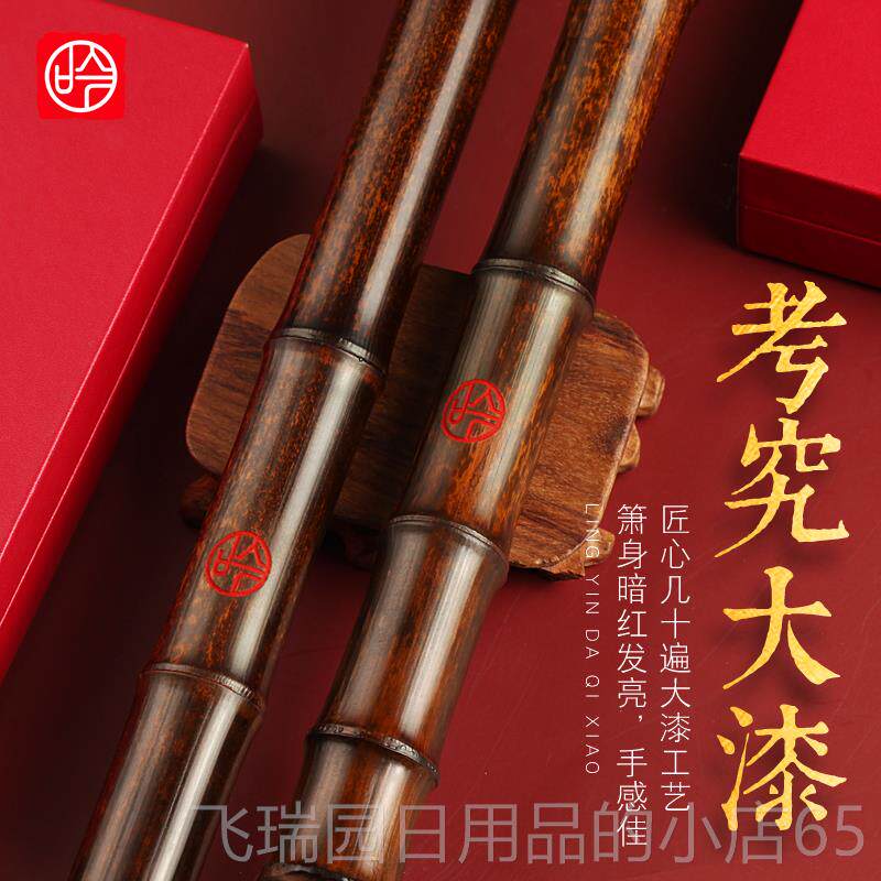 正品典藏专业演奏一节洞箫乐G器高档大正手紫漆竹萧F八孔级调古风