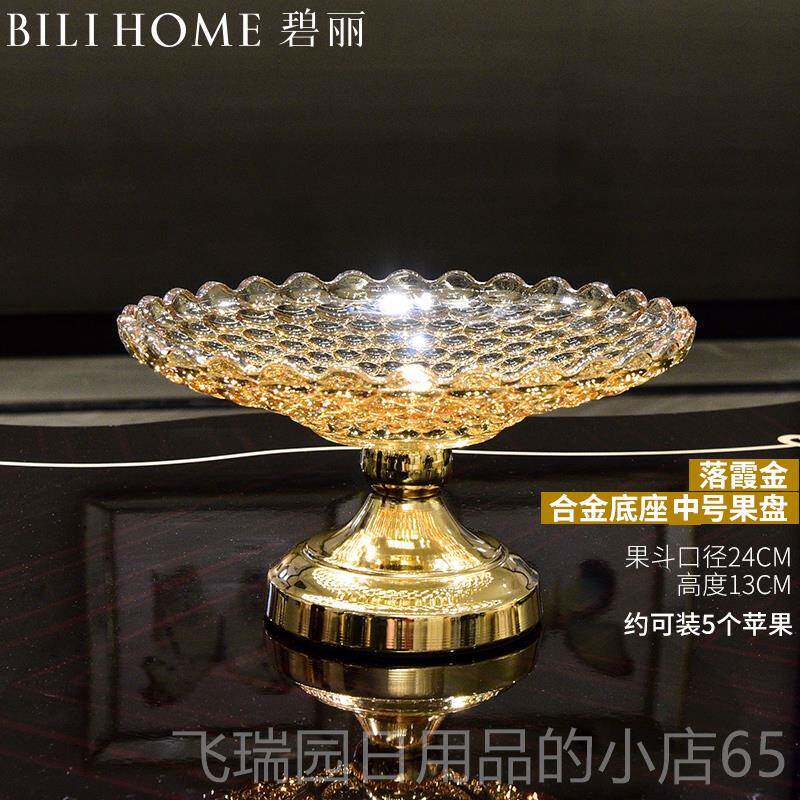 正品双水晶果盘法式轻家奢玻璃果盘糖果收盒高档用纳客厅茶几水层