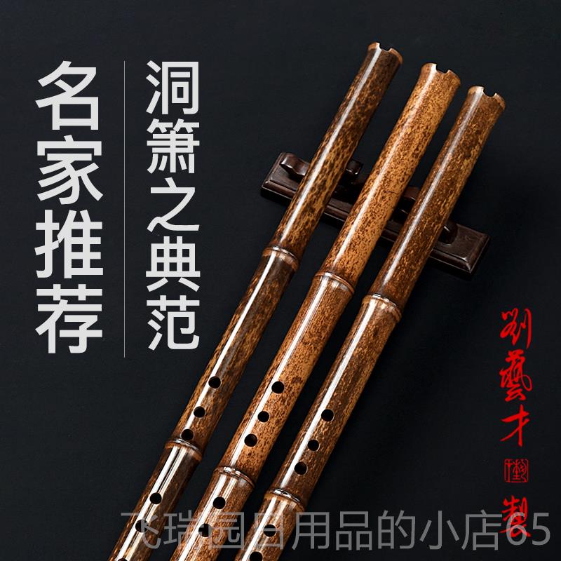 正品刘才制作五律款业演奏紫竹洞艺箫推8孔G调F调洞箫乐器专 名家