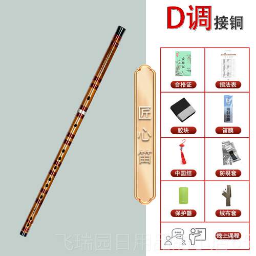 正品子演乐器竹笛长笛学专业笛奏民族乐器成人笛子c调EF调适初者