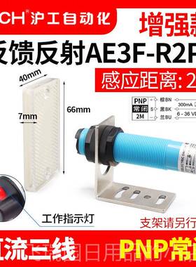正品湖红外光电开关反镜反馈反射E3F-R2k/N2/Pk/PN2/N3/P3/Y射贡1