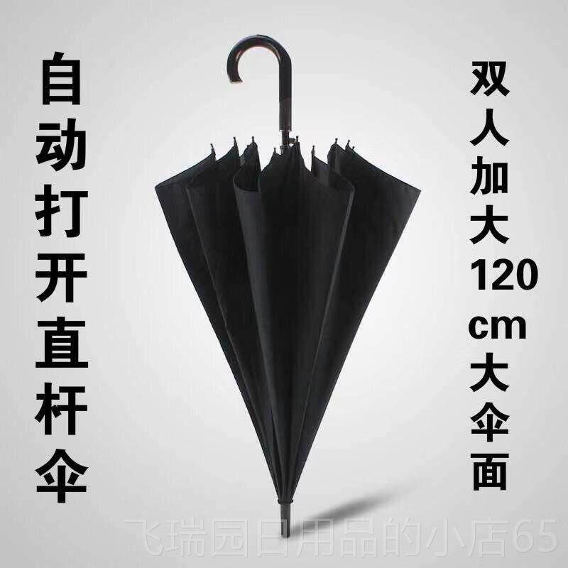 正品长柄杆弯十骨大号黑色定伞凌雨云雨具包邮单位用伞可制logo开