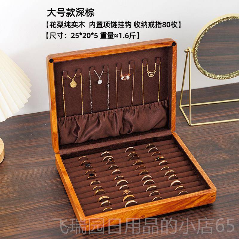 正品俪丽非盒花梨木戒指盒袖洲盒扣耳针收藏琴弦拨片收纳首饰手饰图片