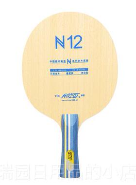 正品北京航天9611银河N 12NN11N9N8N7N6N5N4N32N纯木N10S乒乓球拍