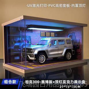 正品 真驰大g奔模情人节生日礼 坦克300模型汽车车合金仿收藏限量版