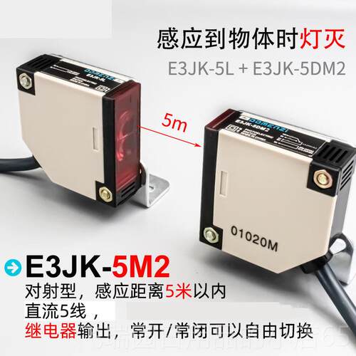 正品传红外镜面反射式全光束接近漫反射光电开关E3Jk感器12V 24V