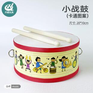 正品奥尔夫乐器寸8战鼓儿童小鼓早教旋律乐器益智幼儿园手拍军腰