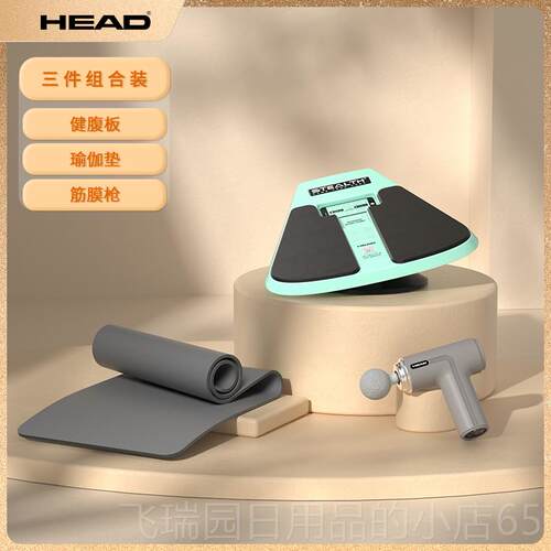 正品HEA用D家海健德智能游戏平衡板腹板腹肌神器卷腹运动健腹轮训