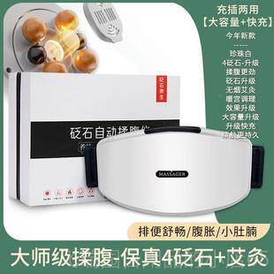 正品自动腹按摩仪,搓腹器,艾电动石明矾石腹按摩器,排神便促进