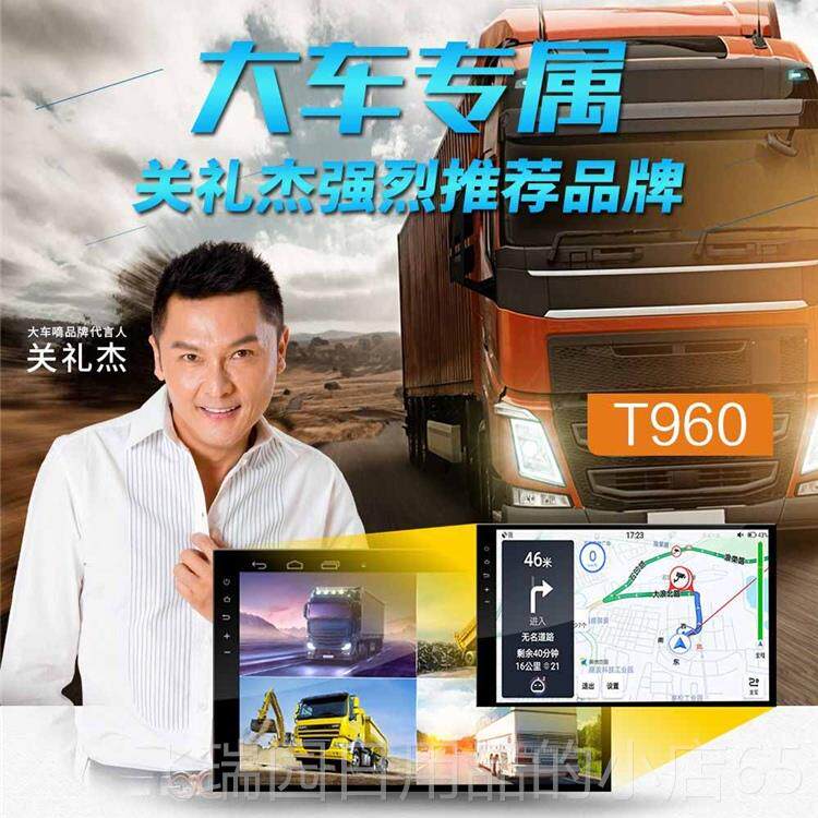 正品大影货车半挂4v2大导航四路监控行车记录仪电屏子狗倒车像一