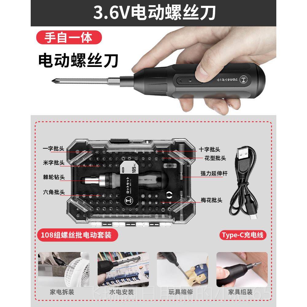 正品绿林电动动螺丝刀型迷你充电式起子小多功能家用装电批电工具图片