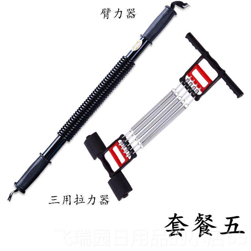 正品弹簧握手户力棒男臂肌锻炼器家用外健身器材臂力棒扩胸肉器