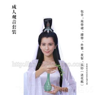 正品人儿童观音服装女装反串大成码全套观世头饰假发西音游古记演