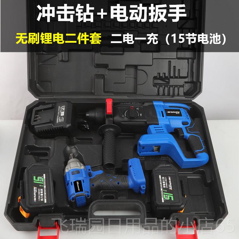 正品妙有锂电池无刷电锤钻充套冲击钻角磨机电电钻扳手四件工具套图片
