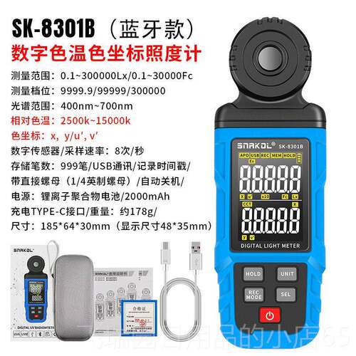 正品斯耐度科K-8光302A光谱S照度计高精数字检测仪色温显指植物照