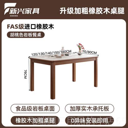 正品岩板餐桌北欧现代简约日式原木色25新款客厅0家用户2型吃饭小