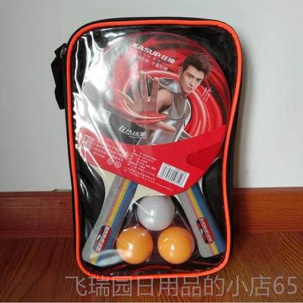 正品神KS0616/KS061狂乒乓拍乒2乓球长柄短柄乒乓拍拍2支装