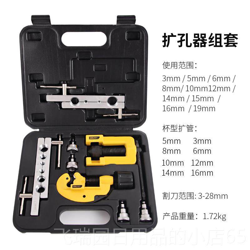 正品铜管孔扩器 扩管器胀管器 汽 空调车 冰 箱制冷维修工具 喇叭,五金/工具,其它工具,淘宝优惠券,粉丝福利购,淘宝优惠卷