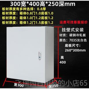 正品配电箱基业箱3000×400×200×500×60装强明电开箱控制箱户
