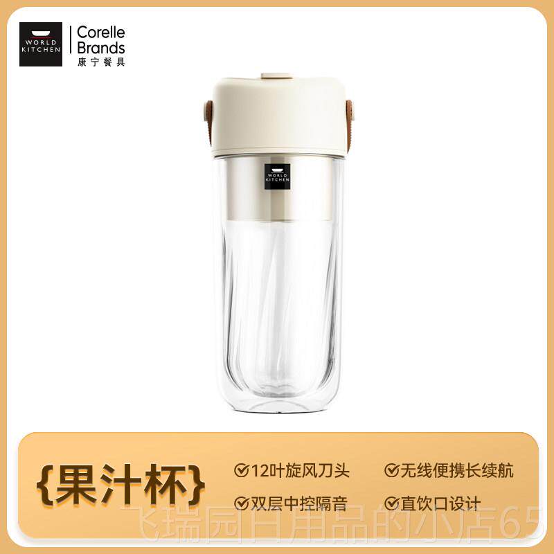 正品康宁小可携式型榨汁机双层玻璃榨杯动可电碎冰料理汁榨果汁机图片