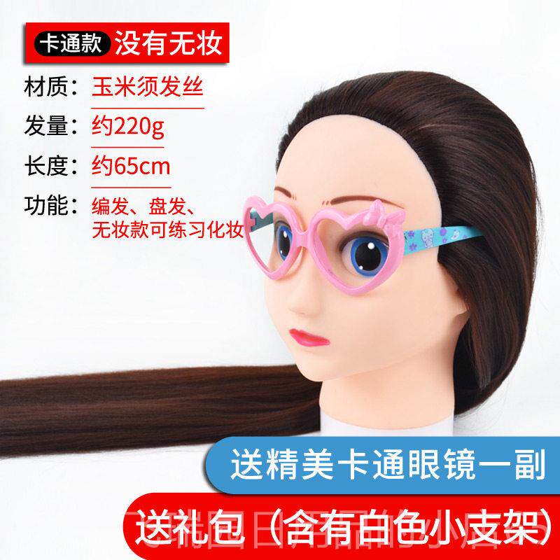 正品卡通假人头模头型编发盘发练假发生人习头模型学扎头发模特儿