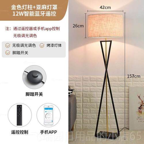 正品轻奢极简端落灯客厅卧室沙发旁设感计师地高级摆件装饰立高式
