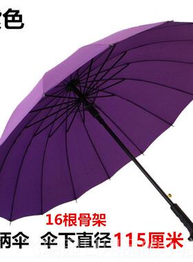 正品直自带防水抗套自动超柄大号长柄雨伞风女男士告伞定制logo印