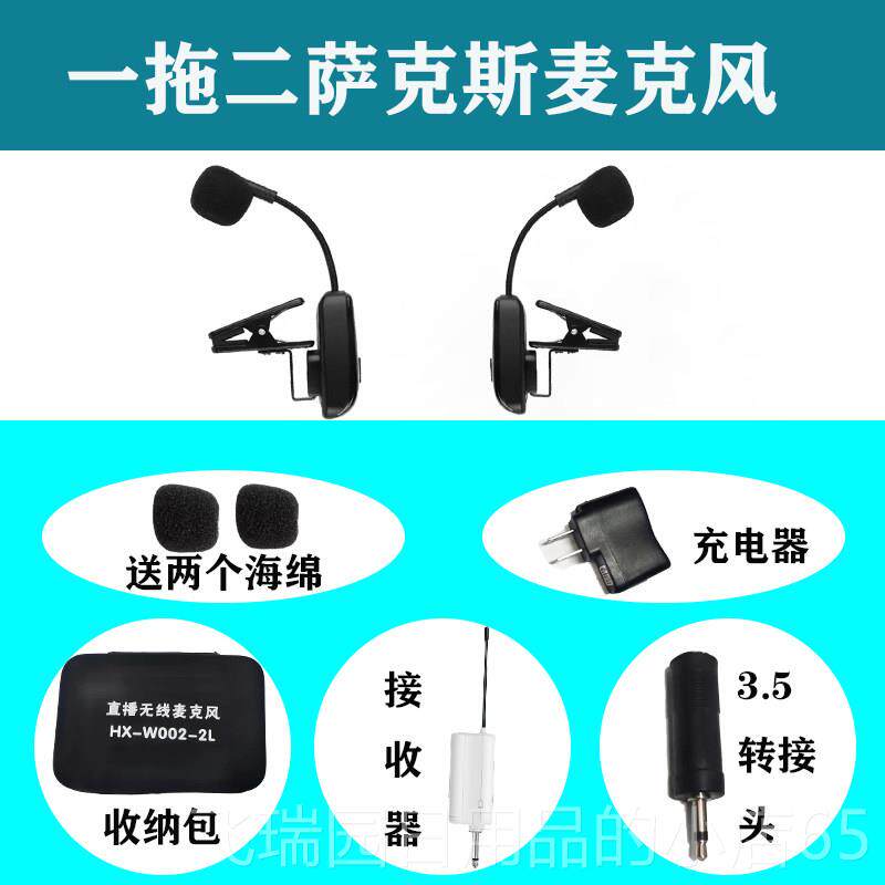 正品新款乐器专二用胡线麦克风萨克斯舞台演话出筒户外音箱无拾音